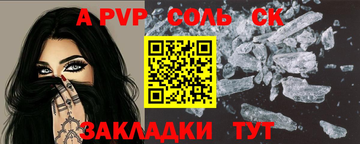 Зерноград  Alpha-PVP  Вход с VPN  как найти наркотики  APVP Crystall  A-PVP мука 
