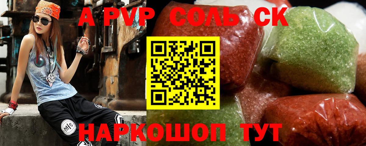 Alpha-PVP крисы CK Зерноград