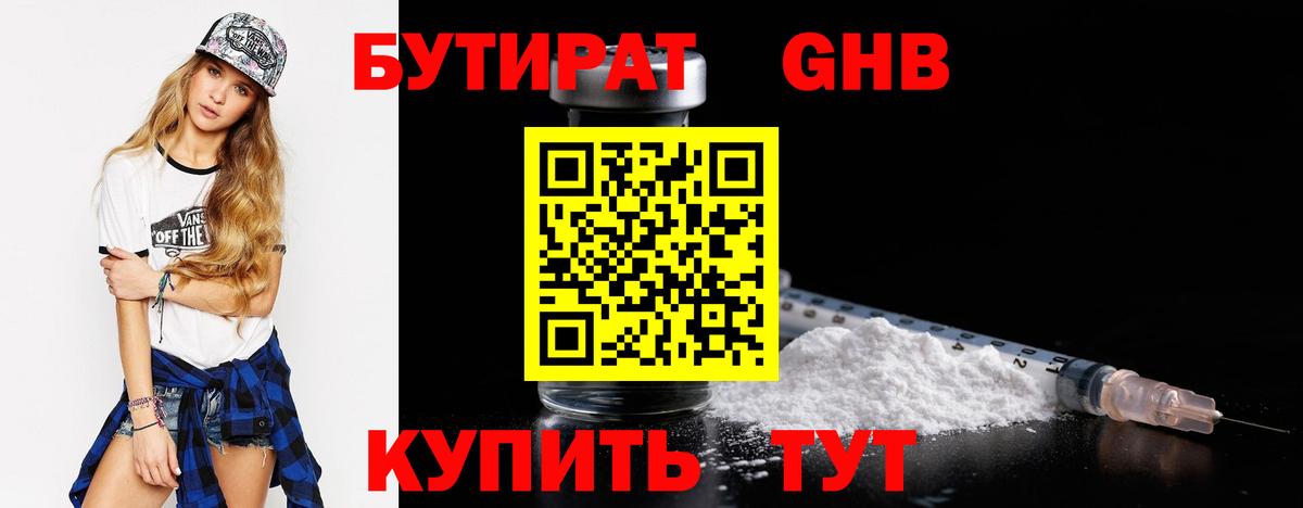БУТИРАТ оксана  Вход с VPN  Зерноград 