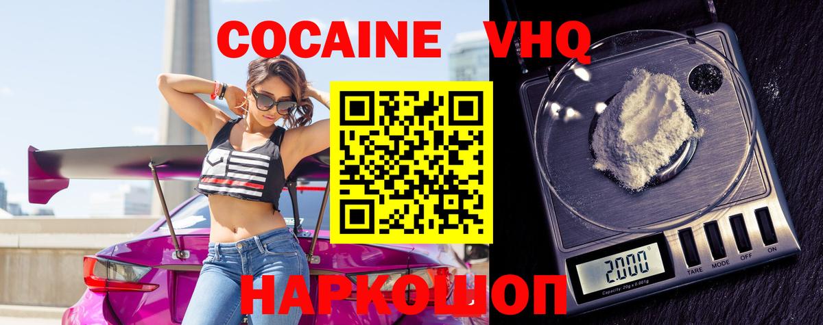 КОКАИН 99%  Вход с VPN  Зерноград 