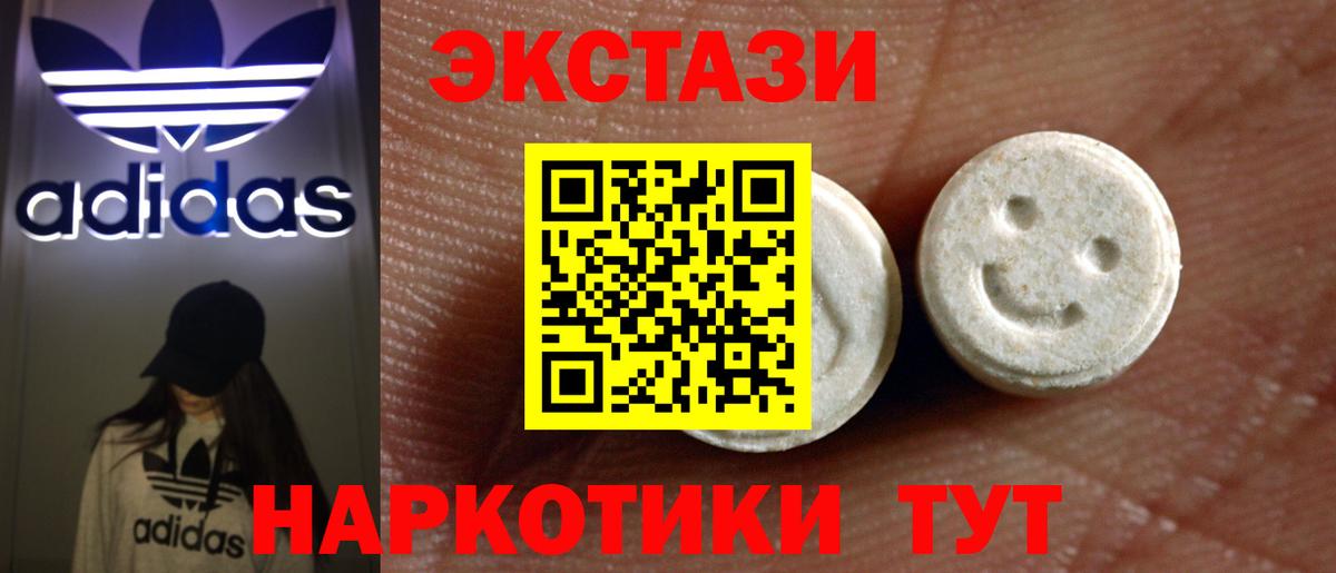 Ecstasy 280мг Зерноград