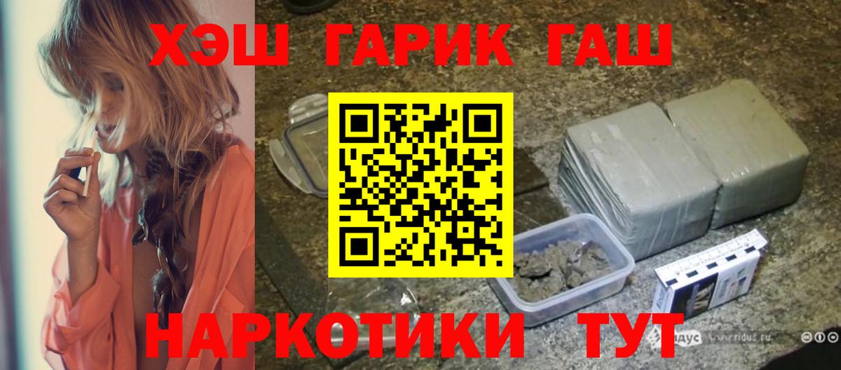 ГАШ Изолятор  Вход с VPN  ГАШИШ гашик  Зерноград 