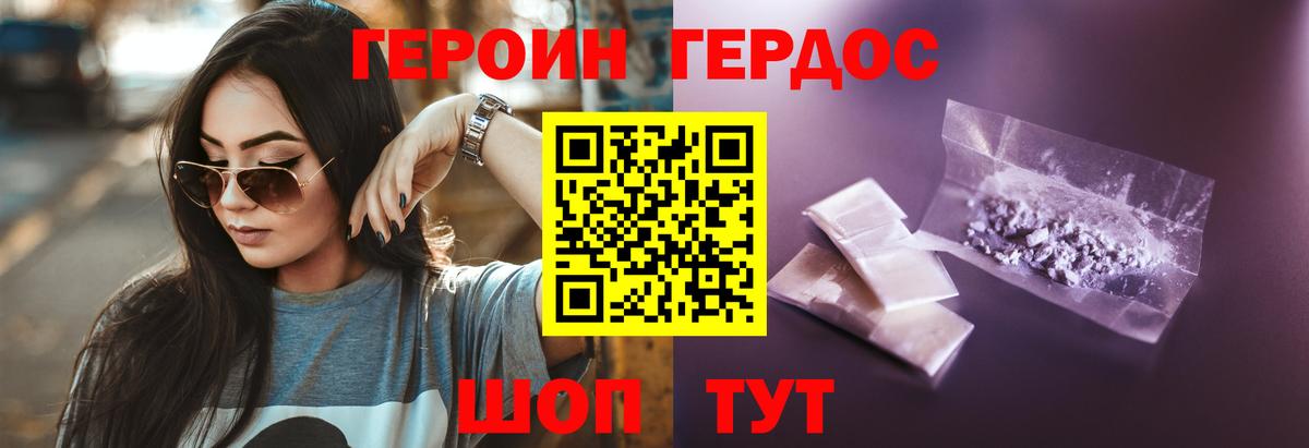 Зерноград  ГЕРОИН VHQ  Вход с VPN 
