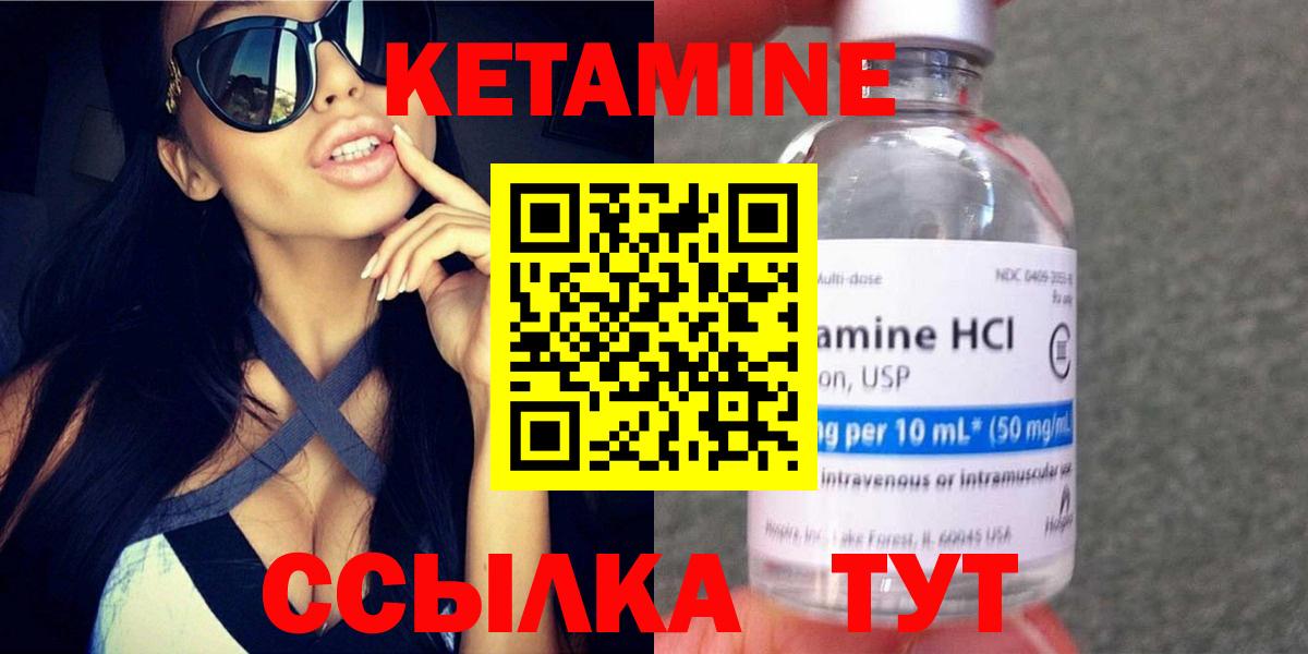 Кетамин VHQ  OMG ONION  Зерноград  Кетамин VHQ  Вход с VPN 