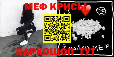 мяу мяу мука Краснодар