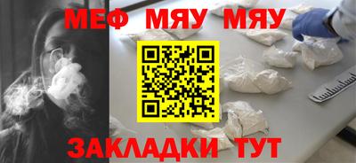 мяу мяу мука Краснодар