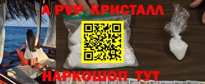 mdpv Краснокаменск