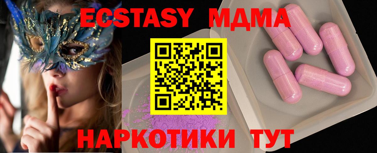 MDMA VHQ  МДМА Molly  Зерноград  Вход с VPN 