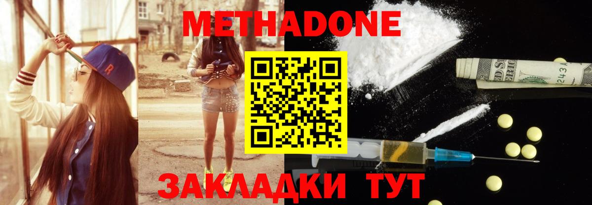 МЕТАДОН мёд Зерноград