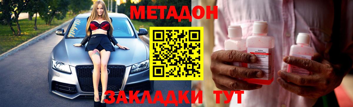 МЕТАДОН VHQ  Метадон VHQ  KRAKEN ссылка  Вход с VPN  Зерноград 
