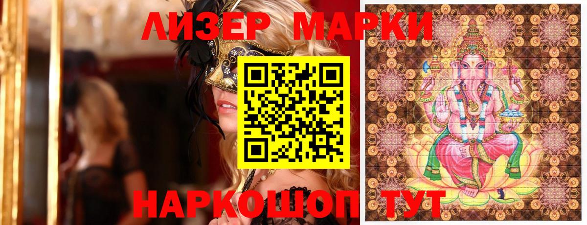 Марки N-bome 1500мкг Зерноград