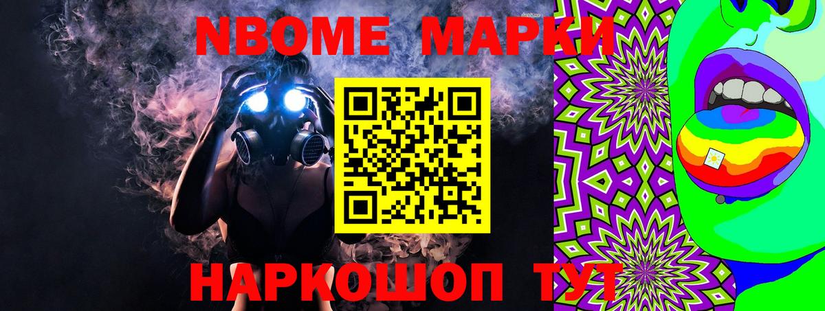 Зерноград  Марки NBOMe 1500мкг  Вход с VPN  Марки NBOMe 1500мкг 