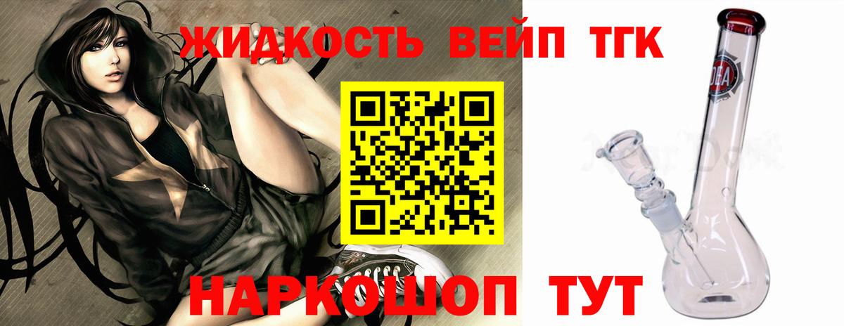 Зерноград  ТГК вейп  Вход с VPN  ТГК вейп 